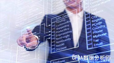 数据分析师