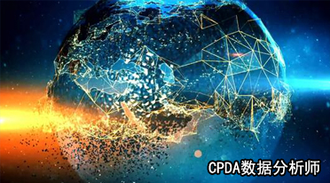 数据分析师
