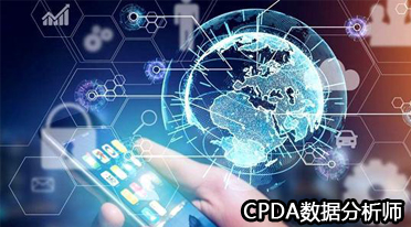 数据分析师