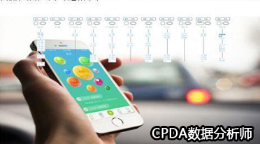 数据分析师
