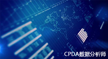 数据分析师
