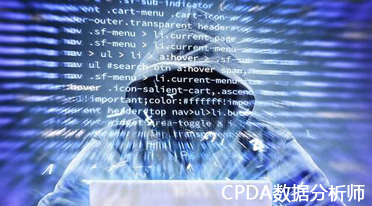 数据分析师