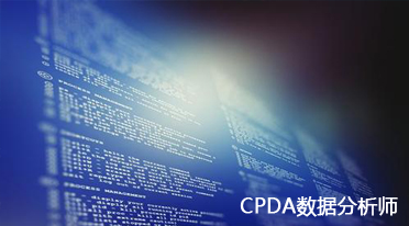 数据分析师