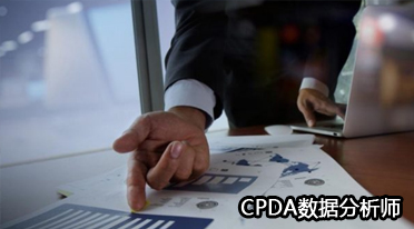 数据分析师