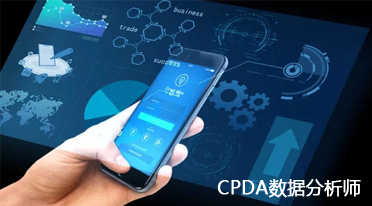 数据分析师