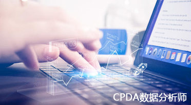 数据分析师