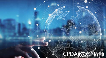 数据分析师