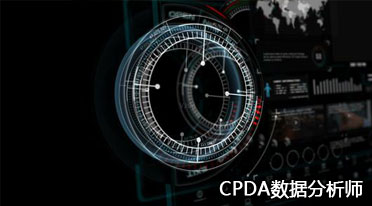 数据分析师