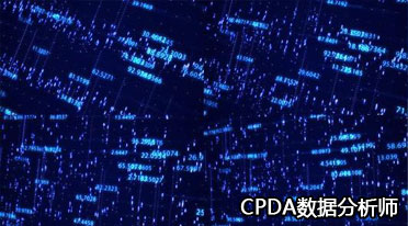 数据分析师