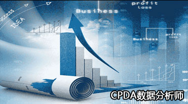 数据分析师