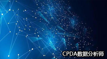 数据分析师