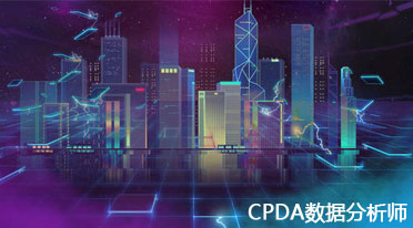 数据分析师