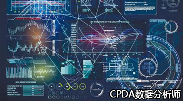 数据分析师