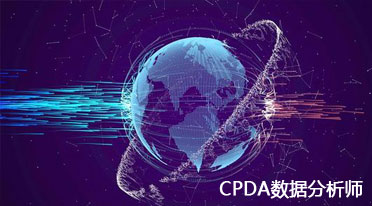 数据分析师