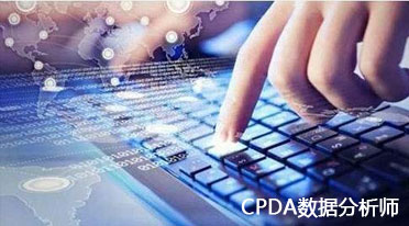 数据分析师