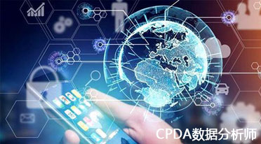 数据分析师