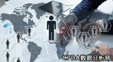 数据分析师