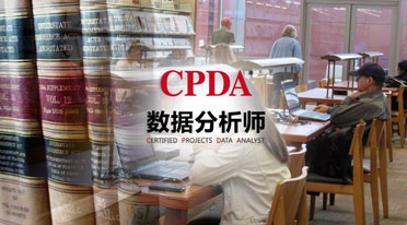 数据分析师