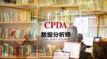 数据分析师
