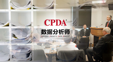 数据分析师