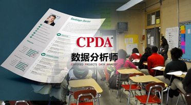 数据分析师
