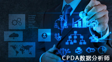 数据分析师