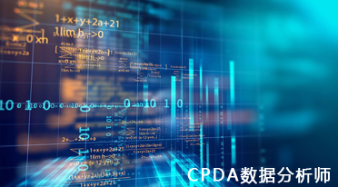 数据分析师