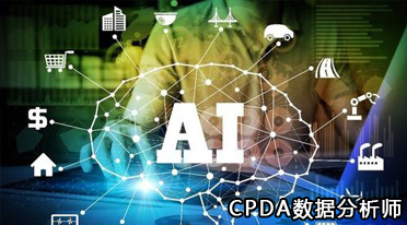 数据分析师