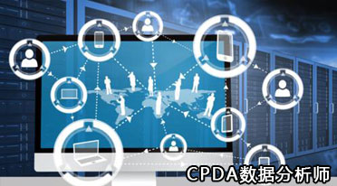 数据分析师
