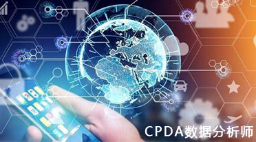 数据分析师