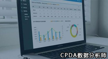 数据分析师