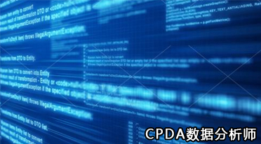 数据分析师