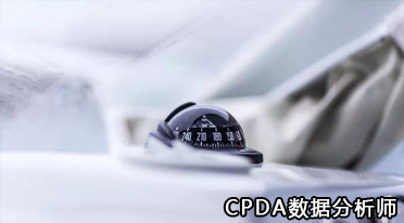 数据分析师