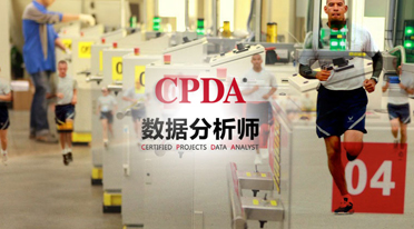 数据分析师