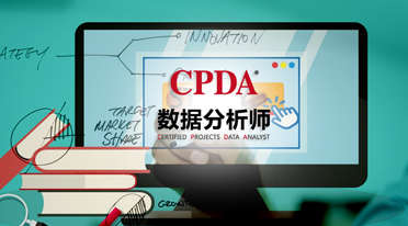 数据分析师