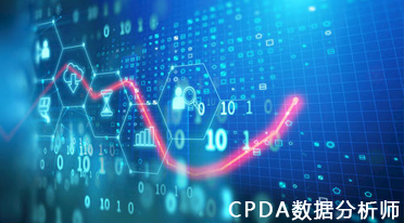 数据分析师