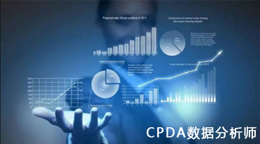 数据分析师