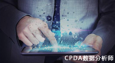 数据分析师