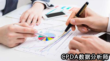 数据分析师