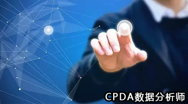 数据分析师
