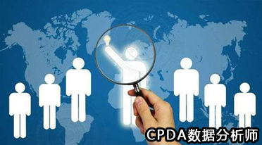 数据分析师