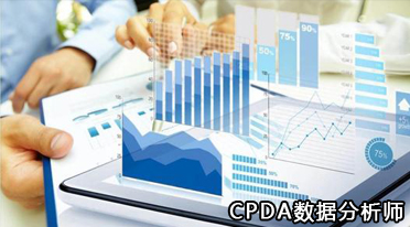 数据分析师
