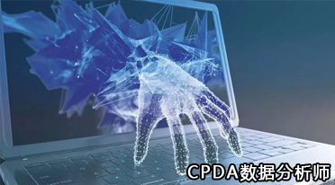 数据分析师