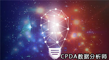 数据分析师