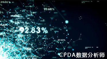 数据分析师
