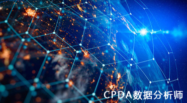 数据分析师