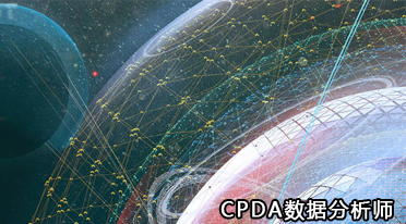 数据分析师