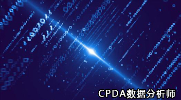 数据分析师