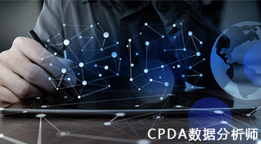 数据分析师