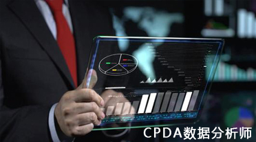 数据分析师